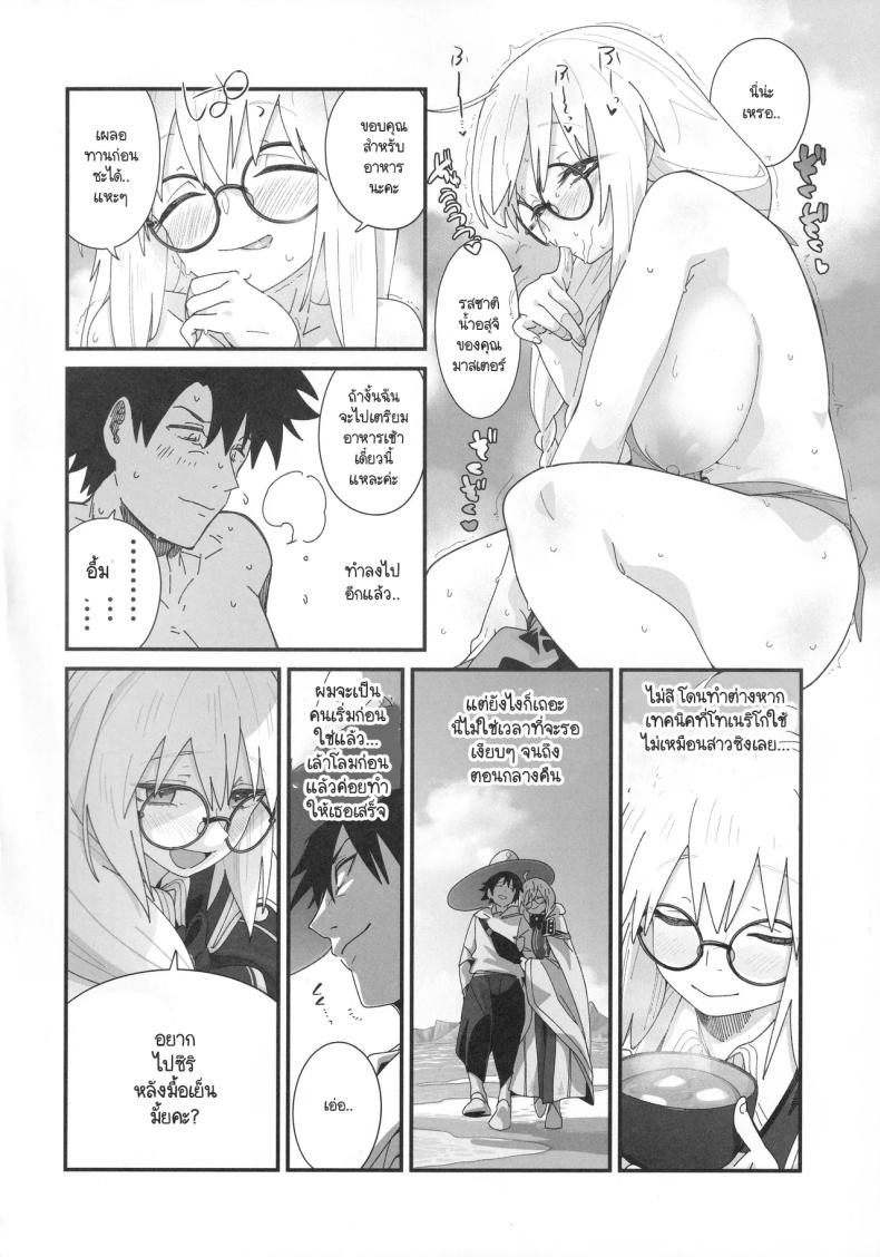 บ้านพักครึ่งหลังกับโทเนริโก